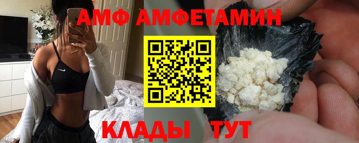 АМФЕТАМИН Розовый  Вход с VPN  Амфетамин  Северобайкальск 