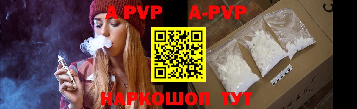 Alpha-PVP мука Северобайкальск