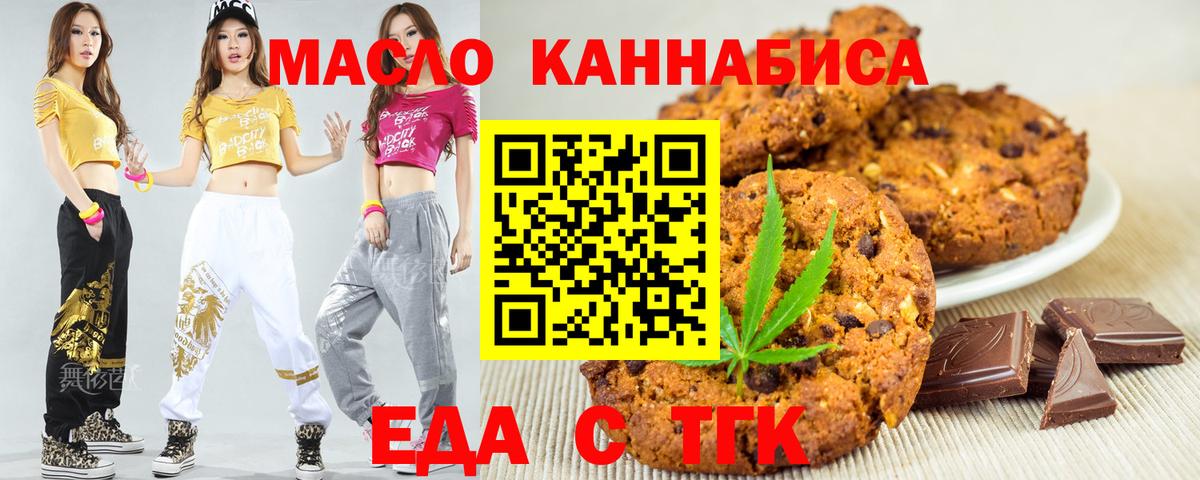 Северобайкальск  Canna-Cookies марихуана  Вход с VPN 