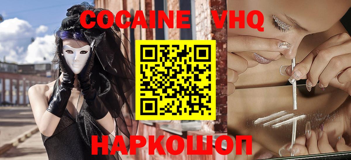 COCAIN Fish Scale Северобайкальск