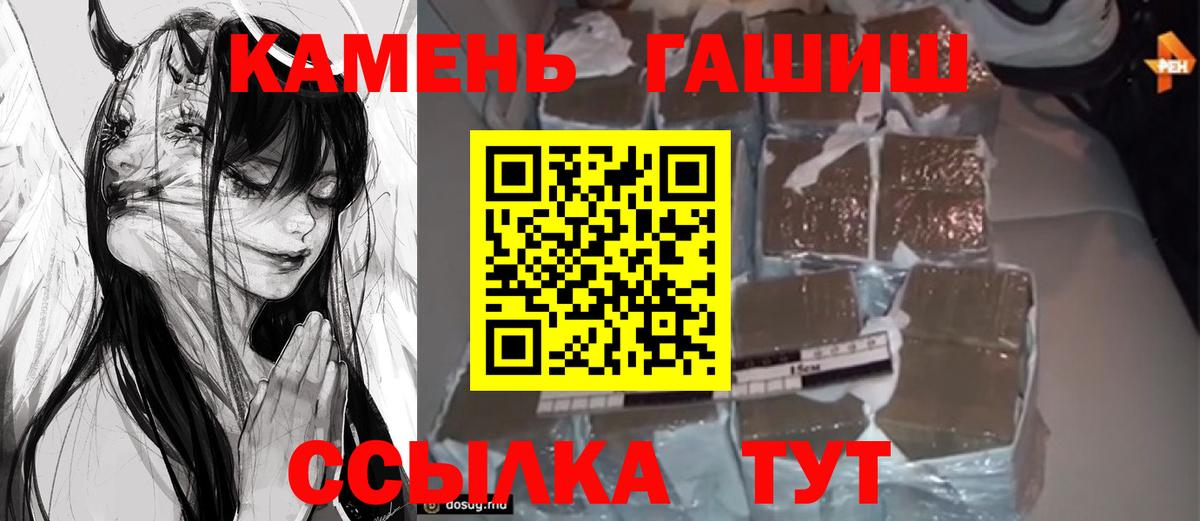 ГАШИШ Cannabis Северобайкальск
