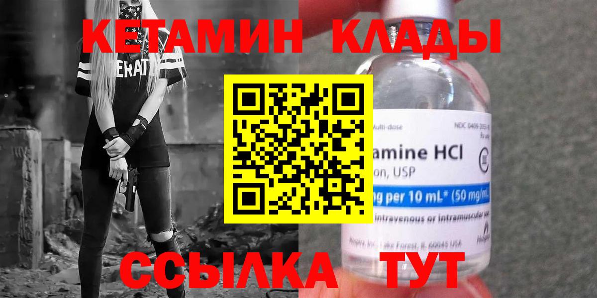КЕТАМИН VHQ  сайты даркнета телеграм  Северобайкальск  Вход с VPN 