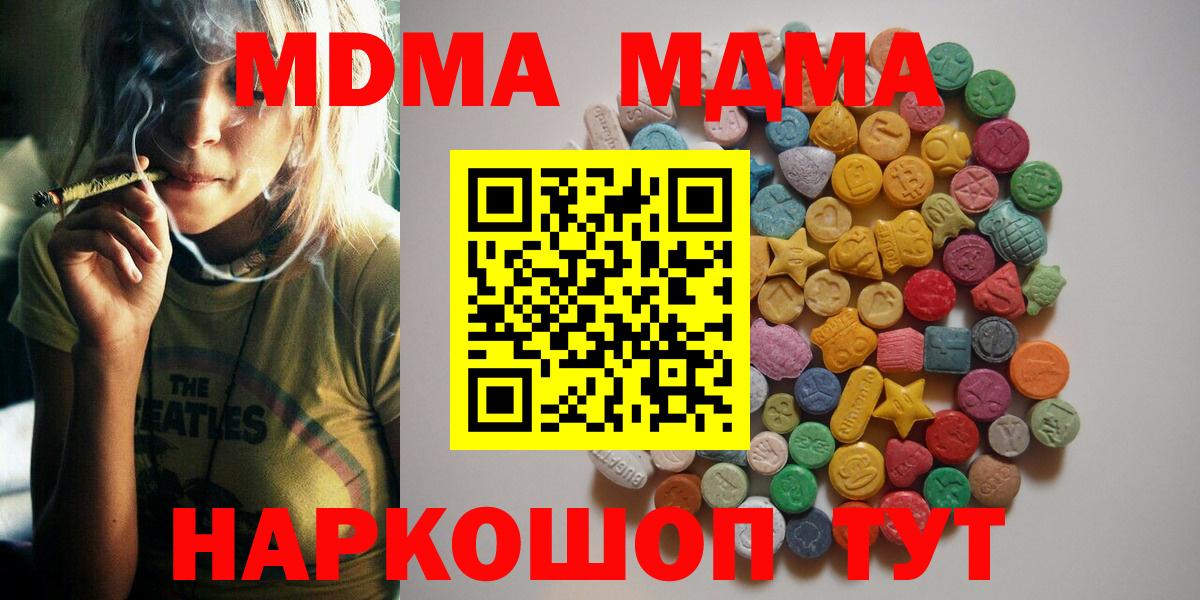 MDMA crystal  MDMA кристаллы  Северобайкальск  Вход с VPN 
