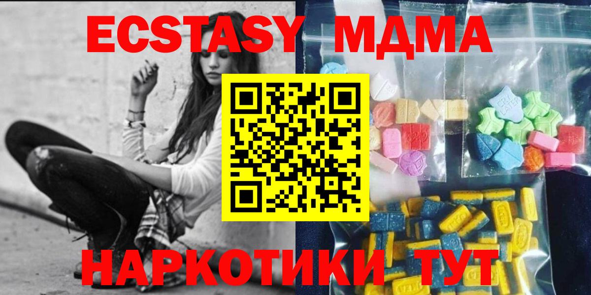 МДМА кристаллы Северобайкальск
