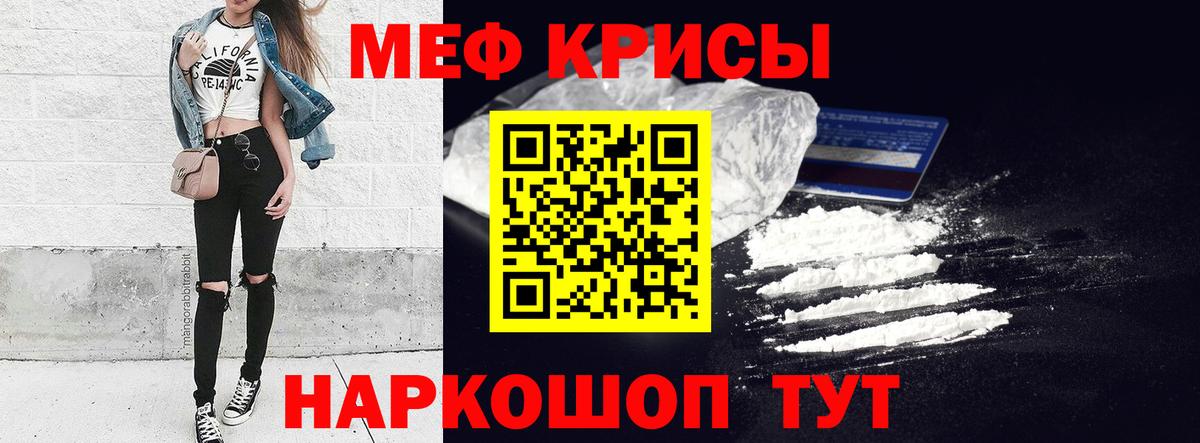 МЯУ-МЯУ 4 MMC  Вход с VPN  Мефедрон  Мефедрон  Северобайкальск  Меф VHQ 