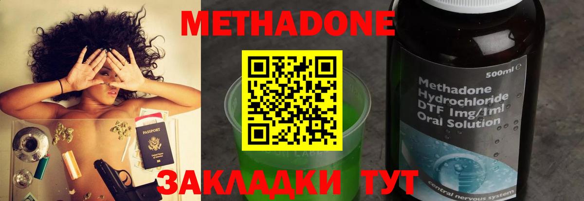 Метадон мёд    зеркало  Северобайкальск  МЕТАДОН белоснежный  Вход с VPN 