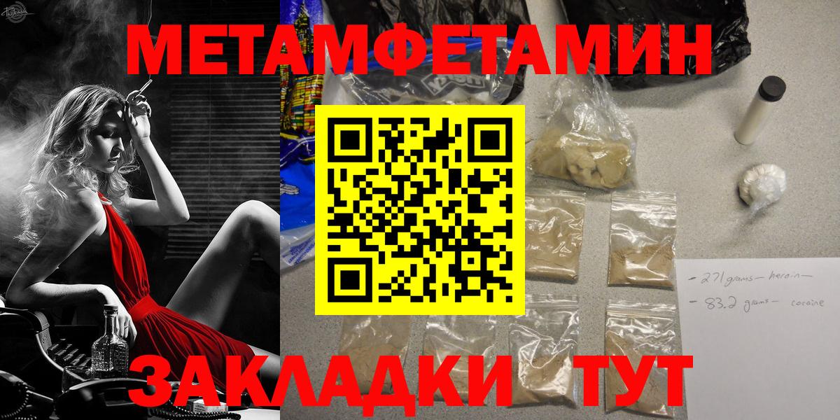 Первитин пудра Северобайкальск