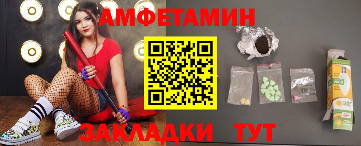 Северобайкальск  МЕТАМФЕТАМИН кристалл  МЕТАМФЕТАМИН  Вход с VPN 
