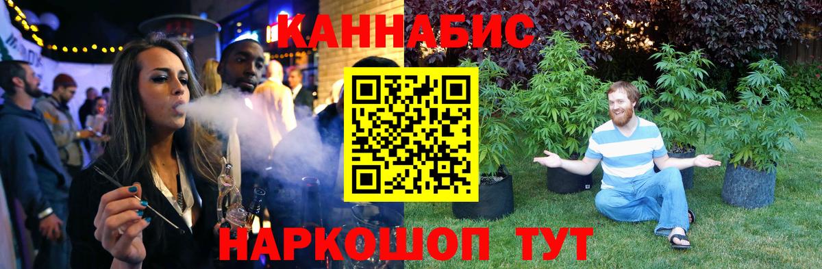 Канабис THC 21% Северобайкальск