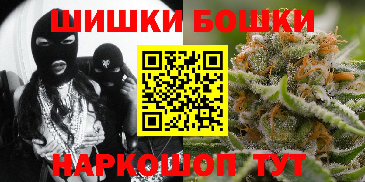 Северобайкальск  Бошки Шишки марихуана  Бошки Шишки SATIVA & INDICA  Вход с VPN  Конопля SATIVA & INDICA  Бошки Шишки White Widow 